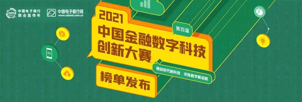 再添荣光丨焕发数字普惠金融新活力，就看pg电子科技！