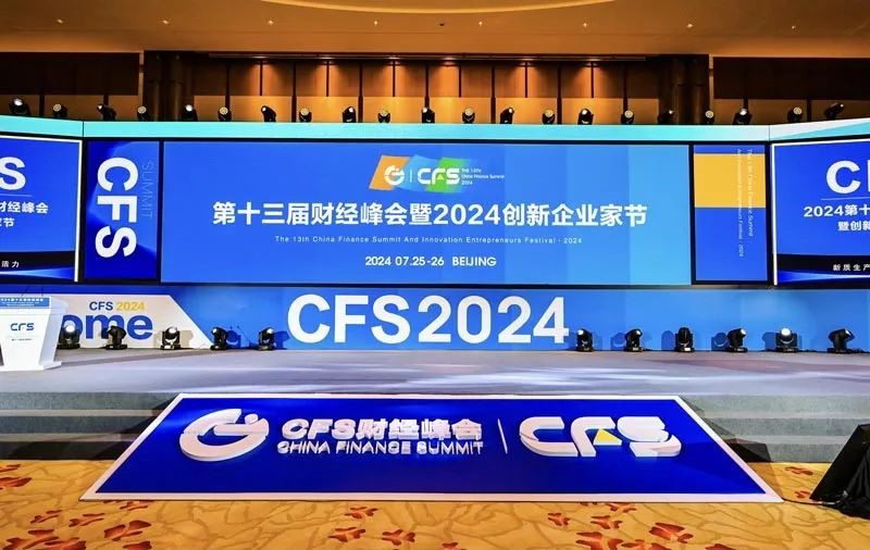 荣耀加冕！pg电子科技在CFS 2024财经峰会揽获双奖