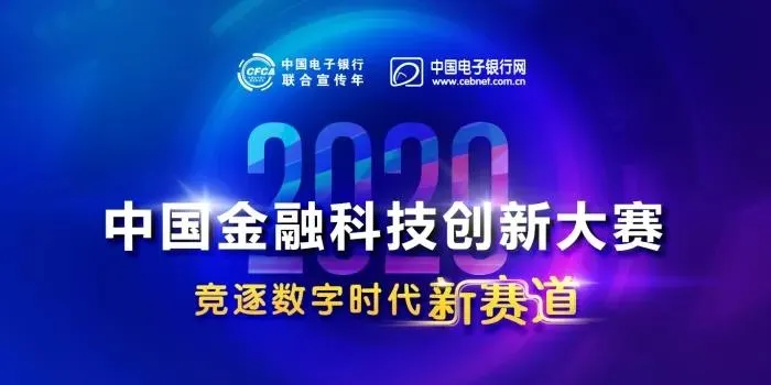 厉害了！pg电子科技荣获2020中国金融科技创新大赛最TOP“全场荣耀奖”